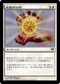 【JPN/CON】避難所の印/Mark of Asylum