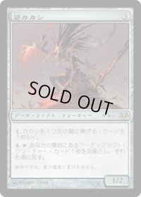 【JPN/EVE】婆カカシ/Scarecrone