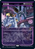 【JPN/NEO-BF/Foil★】絶望招来/Invoke Despair [黒] 『R』【ショーケース】