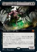 【JPN/MID-BF】見捨てられし者の王/Lord of the Forsaken [黒] 『M』【拡張アート】