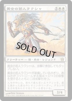 画像1: 【JPN/5DN】黄金の若人ラクシャ/Raksha Golden Cub