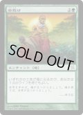 【JPN/BOK】命授け/Lifegift『EX-』  