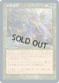 【JPN/MH1-RT/エッチング・Foil★】活性の力/Force of Vigor 『R』 [緑]【旧枠】
