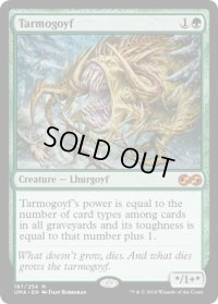【ENG/UMA】タルモゴイフ/Tarmogoyf