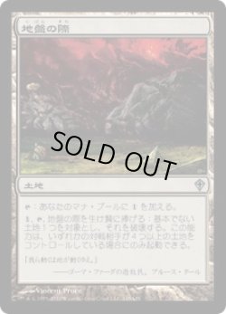 画像1: 【JPN/WWK】地盤の際/Tectonic Edge