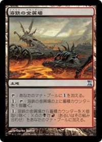 【JPN/TSP】溶鉄の金屑場/Molten Slagheap