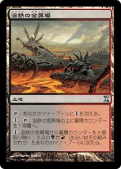 画像1: 【JPN/TSP】溶鉄の金屑場/Molten Slagheap
