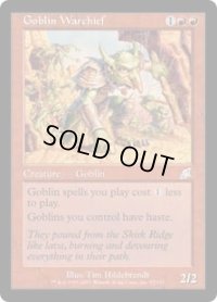 【JPN/SCG】ゴブリンの戦長/Goblin Warchief