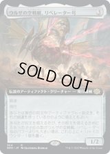 【JPN/BRO-BF】ウルザの空戦艇、リベレーター号/Liberator, Urza's Battlethopter [茶] 『R』【拡張アート】