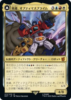 画像1: 【JPN/BOT】英雄、オプティマスプライム/Optimus Prime, Hero