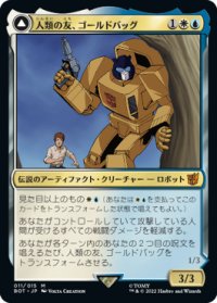 【JPN/BOT】人類の友、ゴールドバッグ/Goldbug, Humanity's Ally