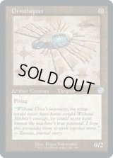 【ENG/BRR】羽ばたき飛行機械/Ornithopter [茶色] 『U』 【設計図】