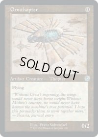 【ENG/BRR】羽ばたき飛行機械/Ornithopter [茶色] 『U』 【設計図】