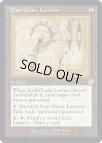 【ENG/BRR/FOIL★】魂標ランタン/Soul-Guide Lantern [茶色] 『U』 【設計図】