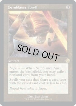 画像1: 【ENG/BRR】類似の金床/Semblance Anvil [茶色] 『R』