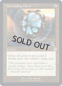 【ENG/BRR】巻き戻しの時計/Unwinding Clock [茶色] 『R』