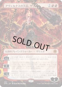 【JPN/AFR-BF】アヴェルナスの大公、ザリエル/Zariel, Archduke of Avernus 『M』 [赤]【ボーダーレス】