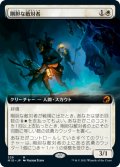 【JPN/MID-BF/Foil★】剛胆な敵対者/Intrepid Adversary [白] 『M』【拡張アート】