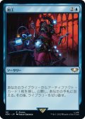 【JPN/40K/PRM/FOIL★】加工/Fabricate【発売記念】