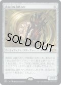 【JPN/J22】真面目な身代わり/Solemn Simulacrum