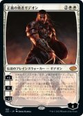 【JPN/J22】正義の勇者ギデオン/Gideon, Champion of Justice