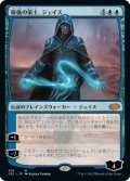 【JPN/J22】秘儀の策士、ジェイス/Jace, Arcane Strategist