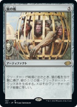画像1: 【JPN/J22】猿の檻/Monkey Cage