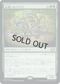 【JPN/J22】心優しきハイドラ/Benevolent Hydra