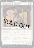【JPN/J22】真実を求める者、今田魅知子/Michiko Konda, Truth Seeker