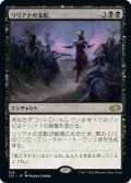 【JPN/J22】リリアナの支配/Liliana's Mastery