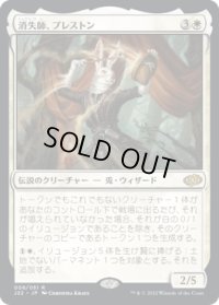 【JPN/J22】消失師、プレストン/Preston, the Vanisher