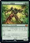 【JPN/J22】ゼンディカーの報復者/Avenger of Zendikar