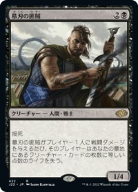 【JPN/J22】墓刃の匪賊/Graveblade Marauder