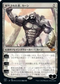 【JPN/J22】解放された者、カーン/Karn Liberated