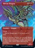 【ENG/SLC】シヴ山のドラゴン/Shivan Dragon【Secret Lair】