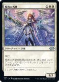 【JPN/J22】解放の天使/Emancipation Angel