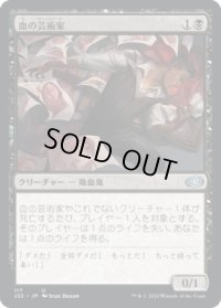 【JPN/J22】血の芸術家/Blood Artist