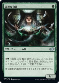 【JPN/J22】温厚な司書/Mild-Mannered Librarian