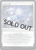 【JPN/J22】冷鉄の心臓/Coldsteel Heart