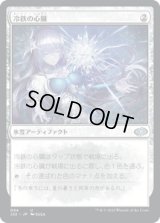 【JPN/J22】冷鉄の心臓/Coldsteel Heart