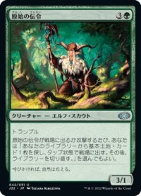 【JPN/J22】原始の伝令/Primeval Herald