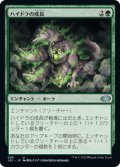 【JPN/J22】ハイドラの成長/Hydra's Growth