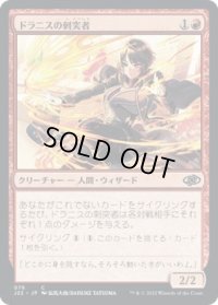 【JPN/J22】ドラニスの刺突者/Drannith Stinger