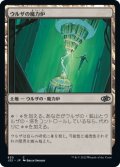 【JPN/J22】ウルザの魔力炉/Urza's Power Plant