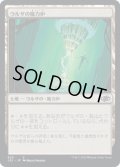 【JPN/J22】ウルザの魔力炉/Urza's Power Plant  
