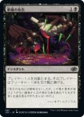 【JPN/J22】悪魔の布告/Diabolic Edict