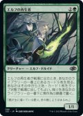 【JPN/J22】エルフの再生者/Elvish Rejuvenator