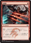 【JPN/FRF】乱撃斬/Wild Slash