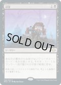 【JPN/MH2】頑強/Persist  