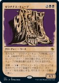 【JPN/AFR-BF】ゼラチナス・キューブ/Gelatinous Cube 『R』 [黒]【ショーケース】